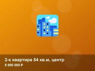 2-к квартира 54 кв.м, центр